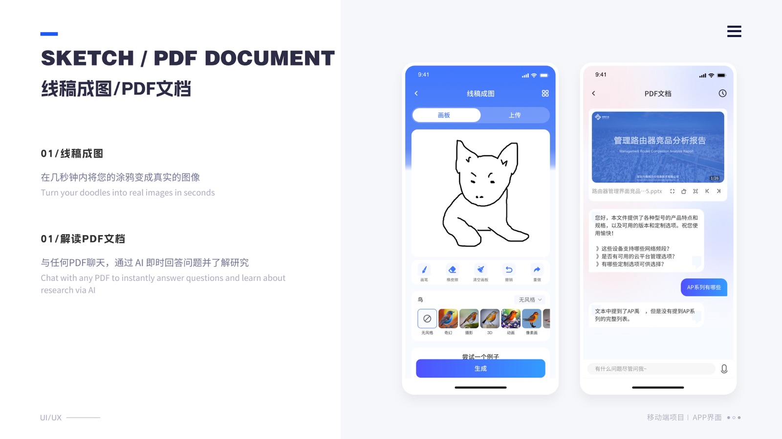all of AI 工具界面六