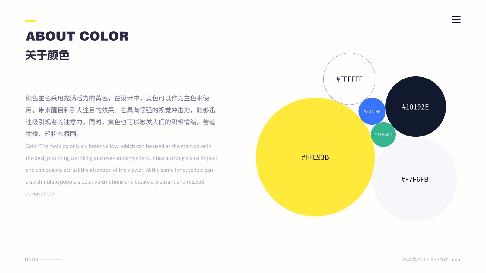 创运动 app 界面二