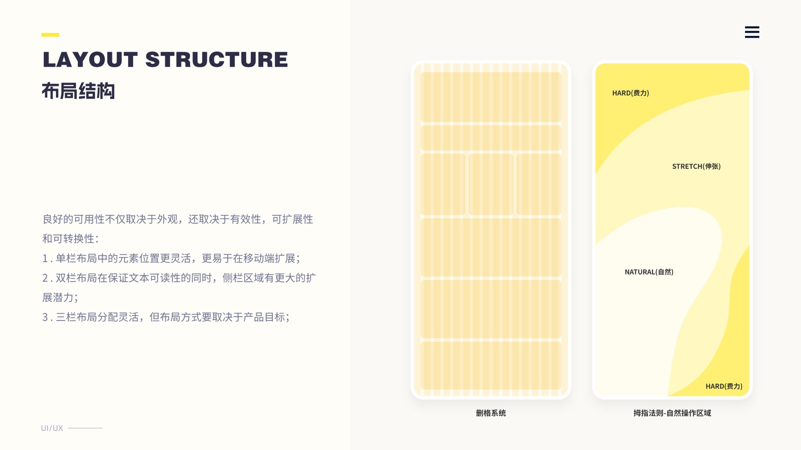 创运动 app 界面三